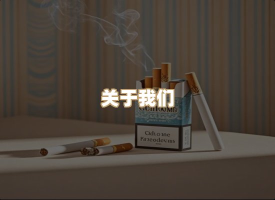 关于凯狮香烟批发